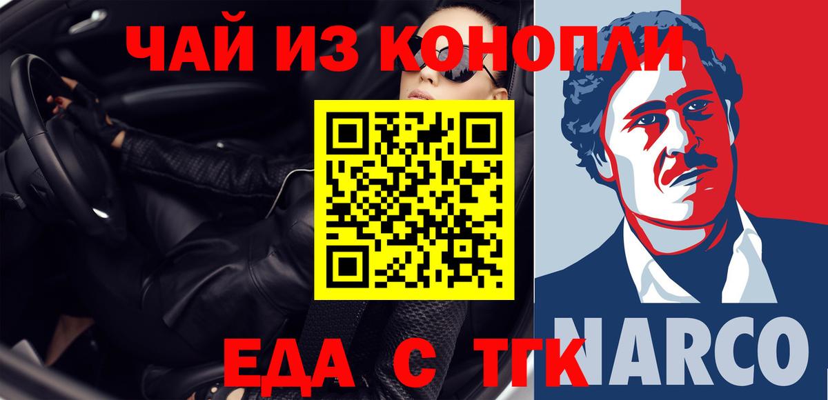 Печенье с ТГК конопля Магнитогорск