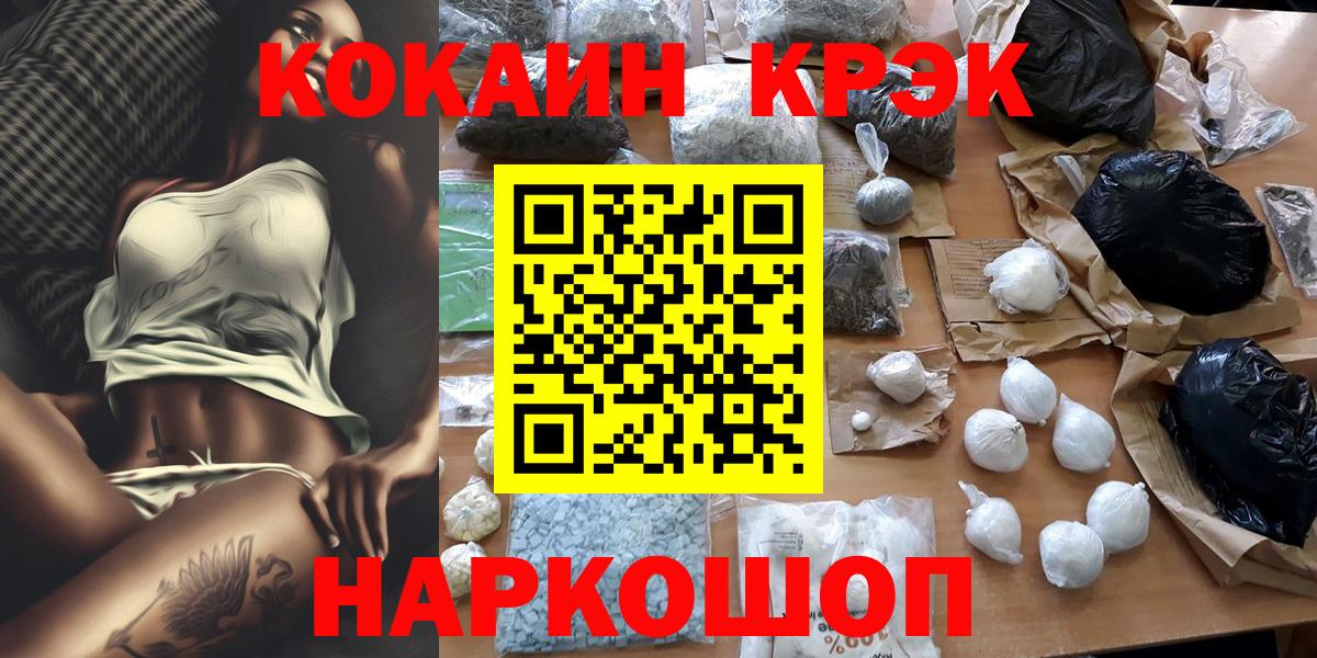 Магнитогорск  Кокаин Боливия  КОКАИН Колумбийский  Cocaine  Вход с VPN 