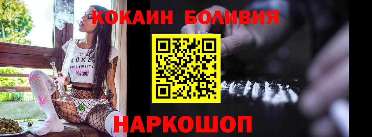 КОКАИН Боливия Магнитогорск