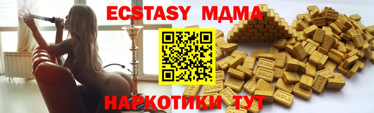 ЭКСТАЗИ 99%  ЭКСТАЗИ  Магнитогорск  Вход с VPN  хочу   Ecstasy таблы 