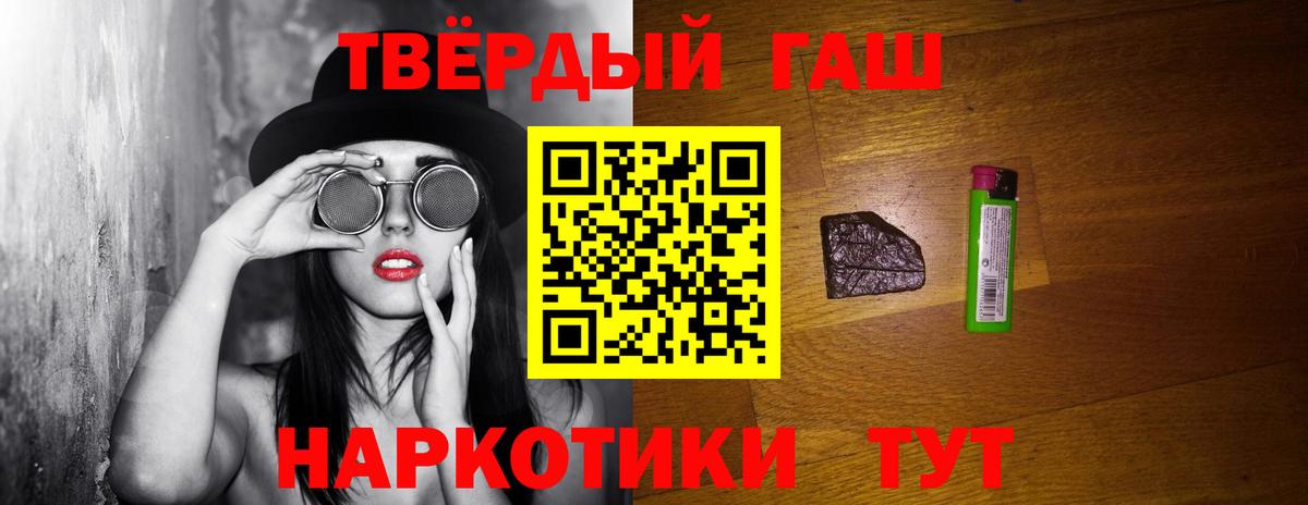 Магнитогорск  ГАШ VHQ  Гашиш  Вход с VPN 