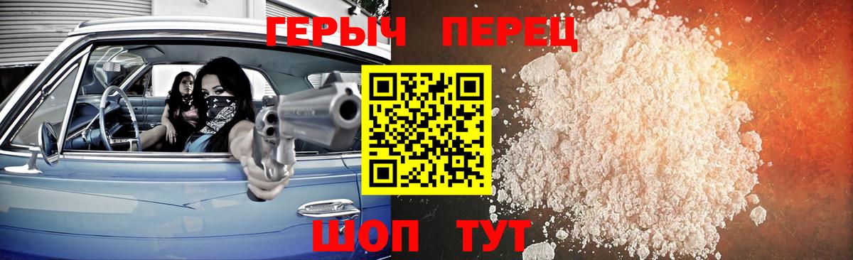 ГЕРОИН Heroin Магнитогорск