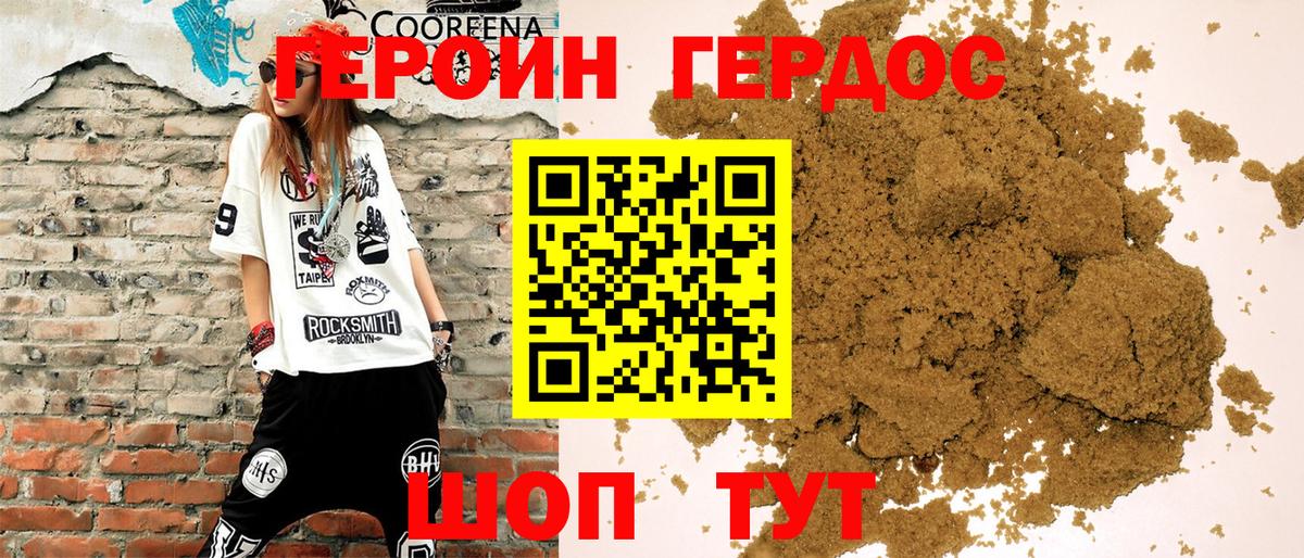 Магнитогорск  Героин гречка  Вход с VPN 