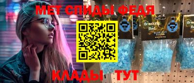 меф Шелехов