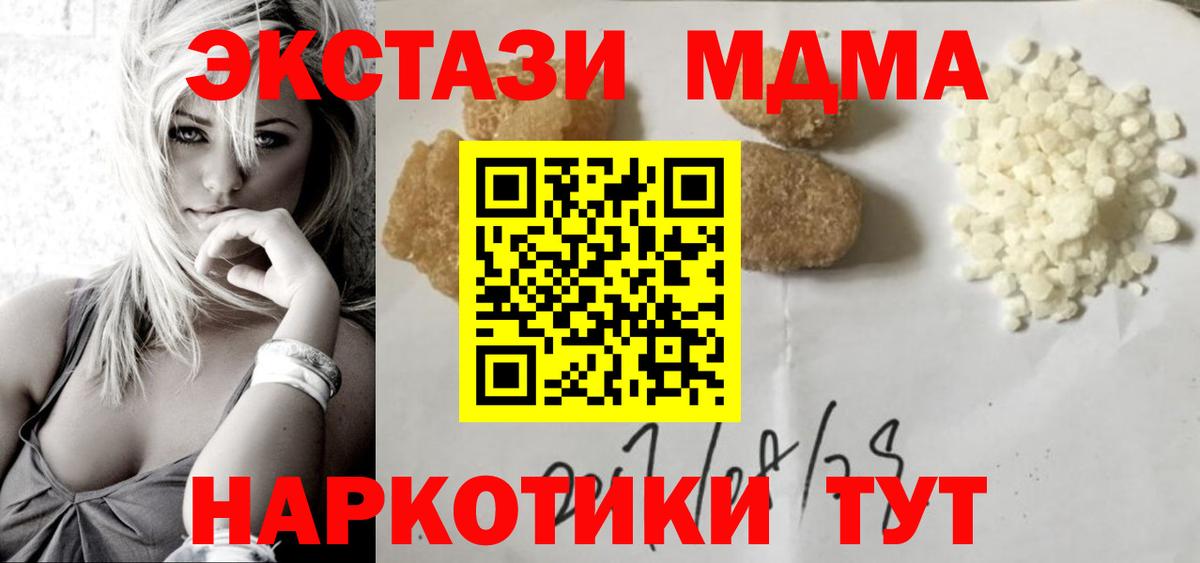 MDMA  Вход с VPN  Магнитогорск  МДМА crystal  МДМА кристаллы 