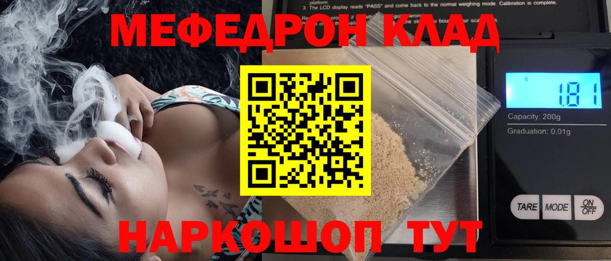 МЕФ мука Магнитогорск