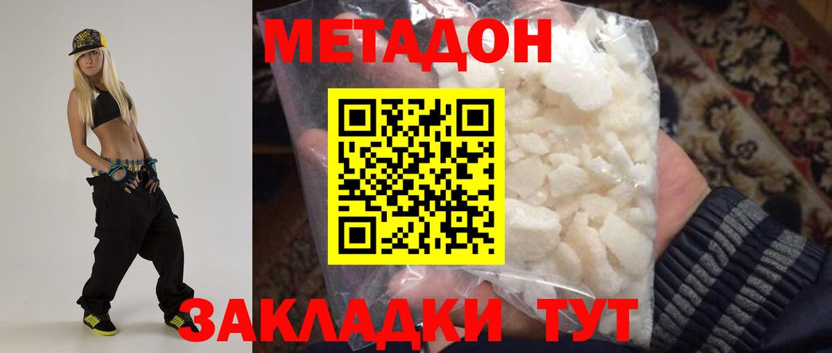 shop телеграм  кракен рабочий сайт  Метадон methadone  Вход с VPN  МЕТАДОН кристалл  Магнитогорск 