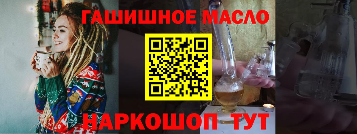 Магнитогорск  ТГК гашишное масло  ТГК вейп  Вход с VPN 