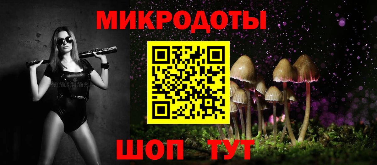Галлюциногенные грибы мицелий  Галлюциногенные грибы Psilocybe  Магнитогорск  Вход с VPN 